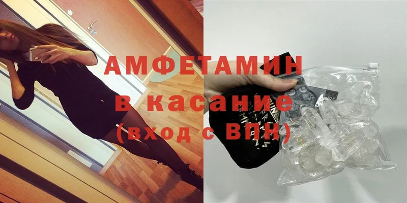 Amphetamine 97%  Курчатов 