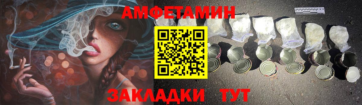 Амфетамин Розовый  Курчатов 