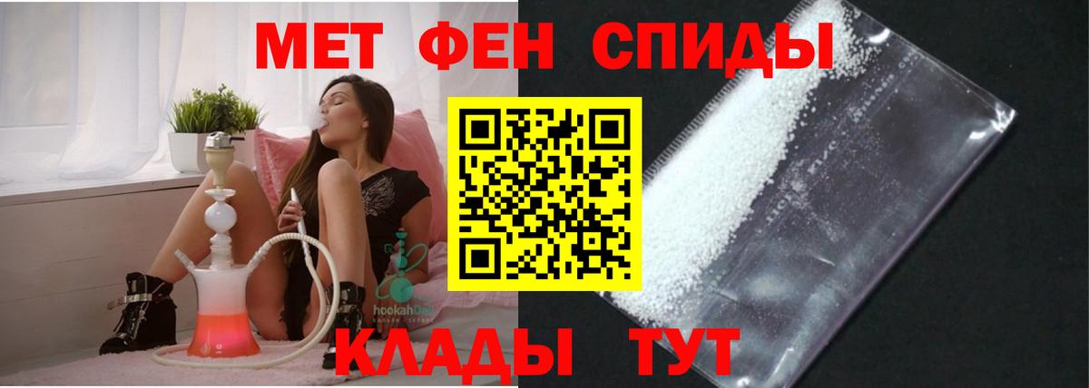 Амфетамин 97% Курчатов