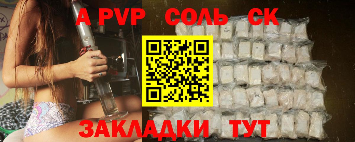Alpha PVP СК  Вход с VPN  A-PVP СК  Курчатов  хочу наркоту  Альфа ПВП крисы CK 