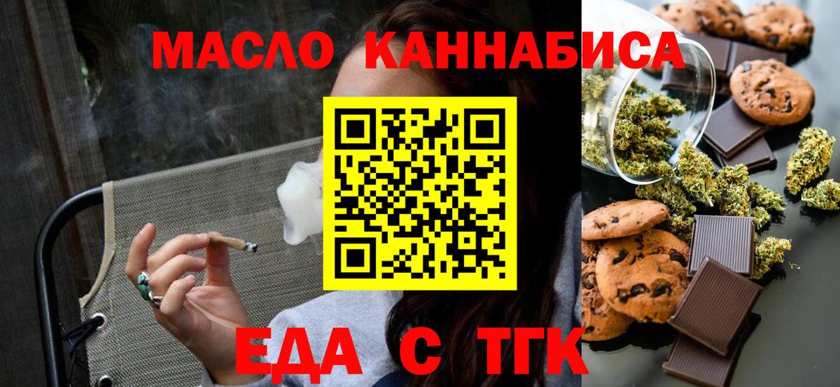 Canna-Cookies конопля Курчатов