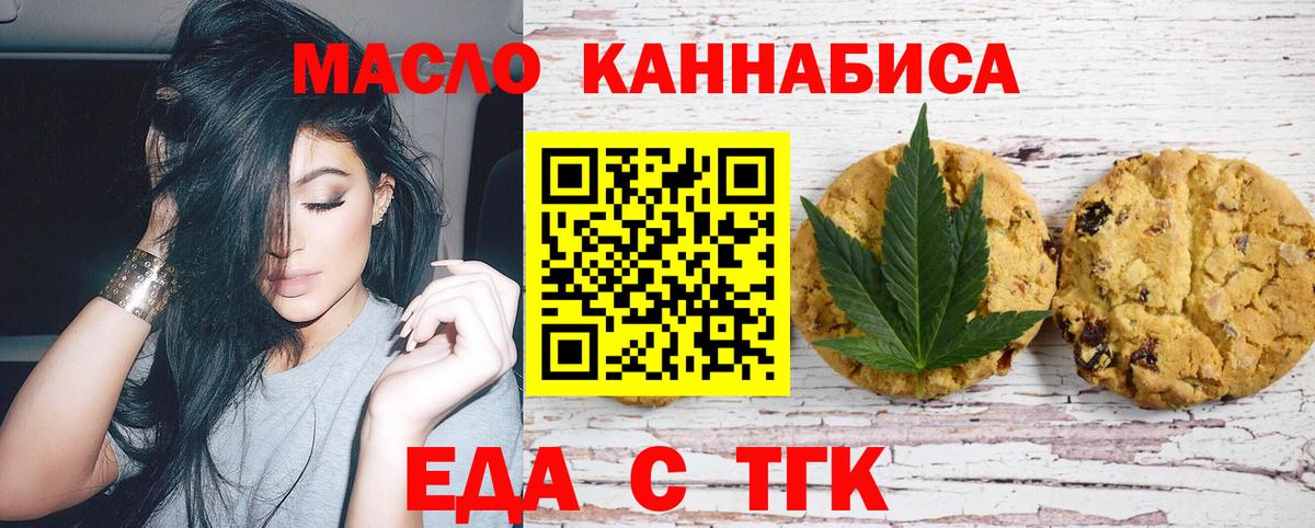 Canna-Cookies марихуана Курчатов