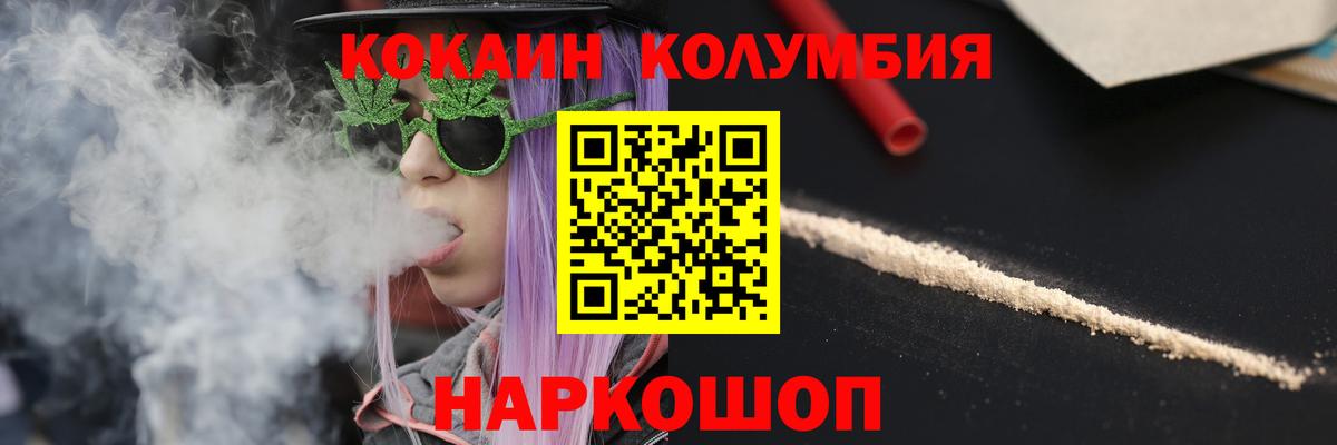 Кокаин 97%  Cocaine 99%  Курчатов 