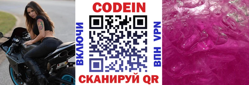 дарк нет какой сайт  наркота  Курчатов  Codein Purple Drank 