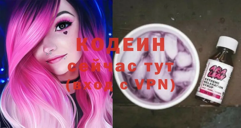 купить закладку  Курчатов  hydra tor  Кодеиновый сироп Lean Purple Drank 