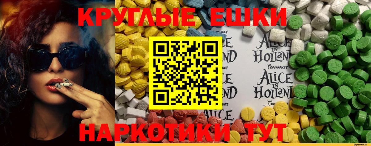 Экстази 280 MDMA  Вход с VPN  Курчатов  Экстази  Экстази ешки 
