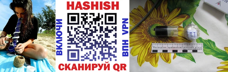ГАШИШ Изолятор  Курчатов 