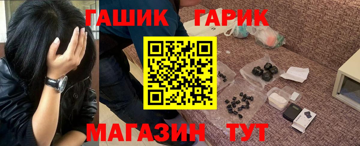 ГАШ  ГАШ ice o lator  Вход с VPN  как найти наркотики  Курчатов 