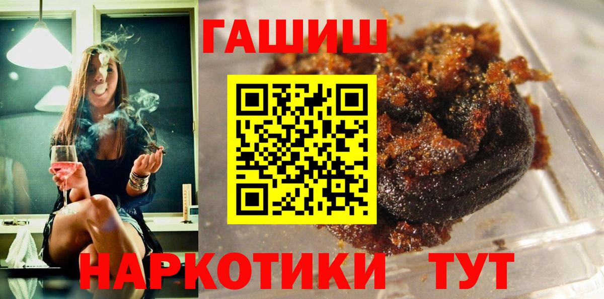 ГАШ индика сатива Курчатов