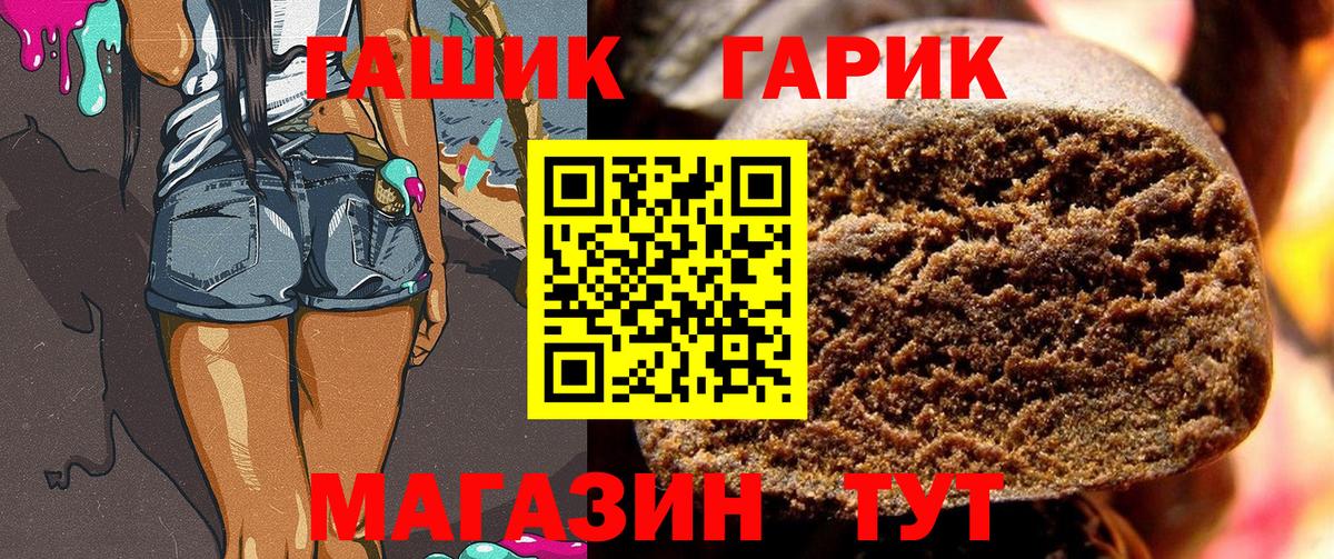 ГАШИШ 40% ТГК Курчатов