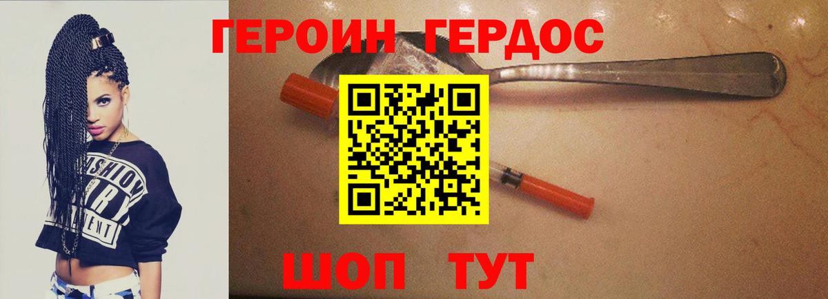Курчатов  Героин VHQ  Вход с VPN 