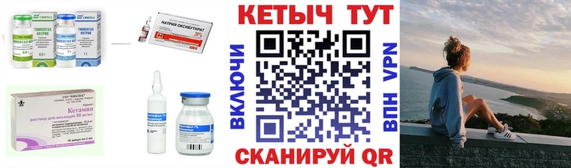 КЕТАМИН VHQ  Курчатов 