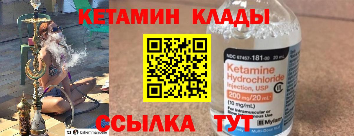 КЕТАМИН ketamine  Вход с VPN  Курчатов  Кетамин VHQ 