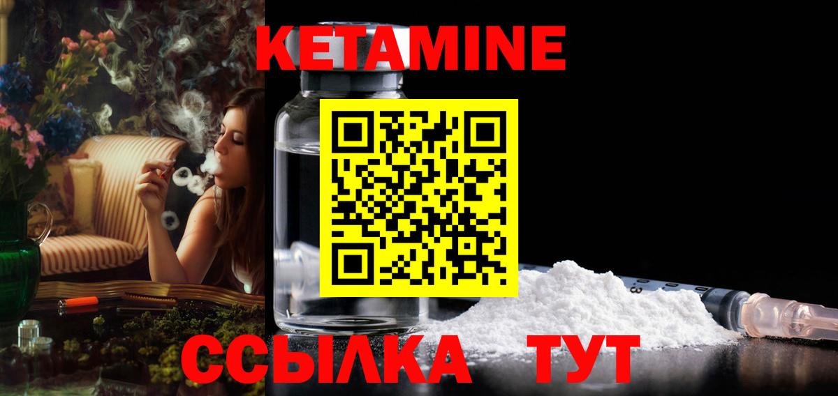 Кетамин VHQ  Курчатов  КЕТАМИН ketamine 