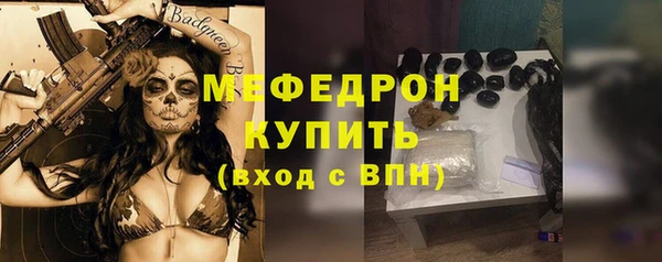 меф Белоозёрский