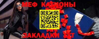мефедрон Кингисепп