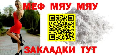 мефедрон Кингисепп