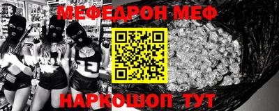 мефедрон Кингисепп
