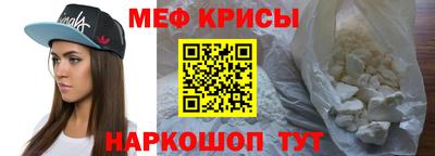 мефедрон Кингисепп