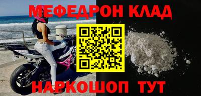 мефедрон Кингисепп