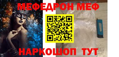 мефедрон Кингисепп