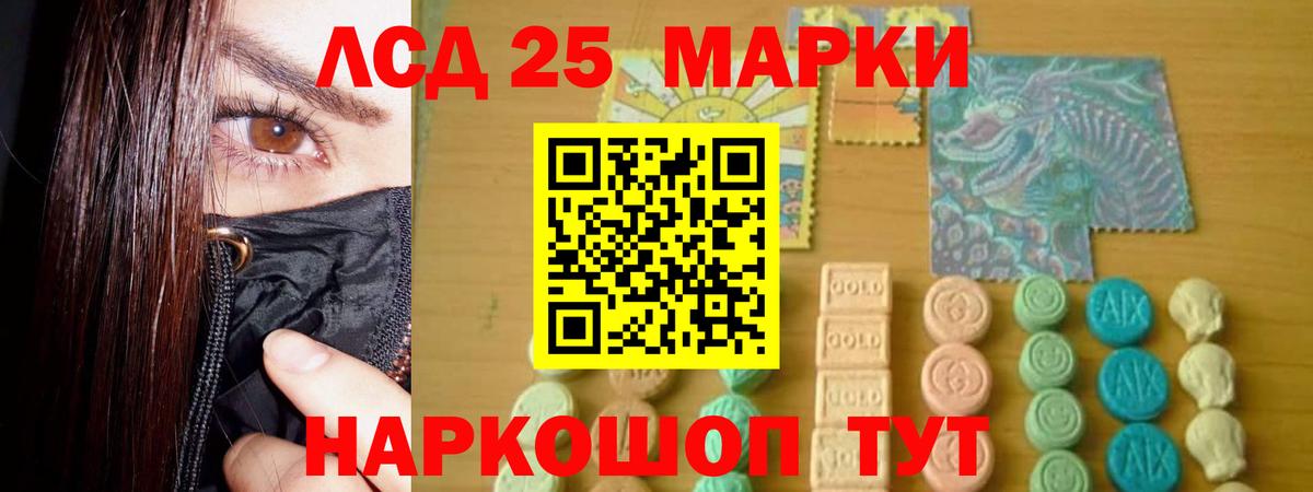 Лсд 25 экстази кислота Курчатов