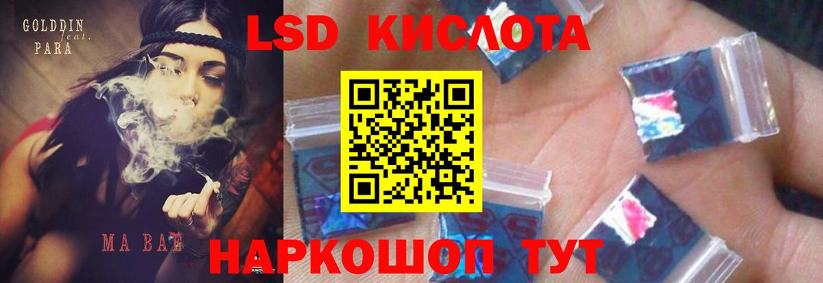 LSD-25 экстази  Лсд 25 экстази кислота  Вход с VPN  Курчатов 