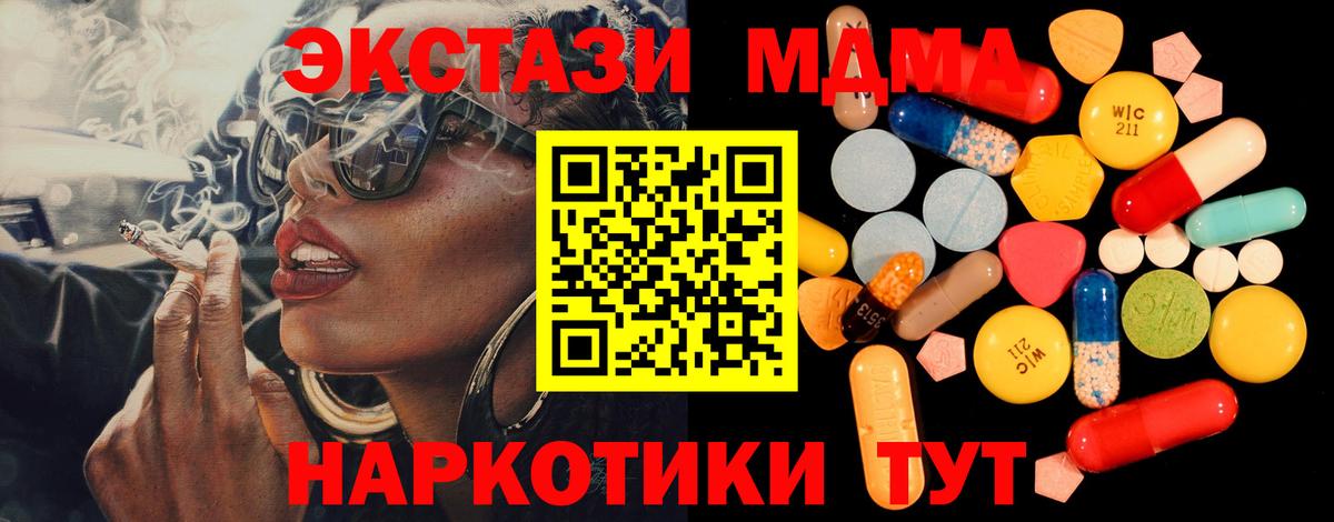 Курчатов  МДМА Molly  Вход с VPN  MDMA кристаллы 