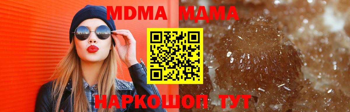 МДМА Molly  MDMA  Курчатов  MDMA crystal 