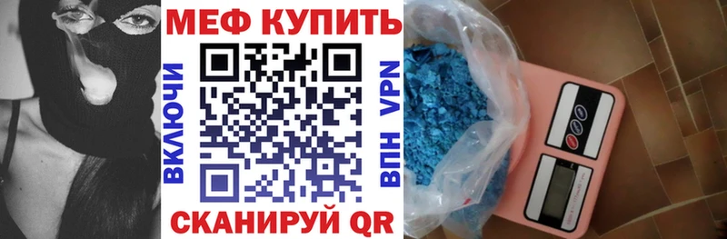 МЕФ VHQ  MEGA онион  Курчатов 