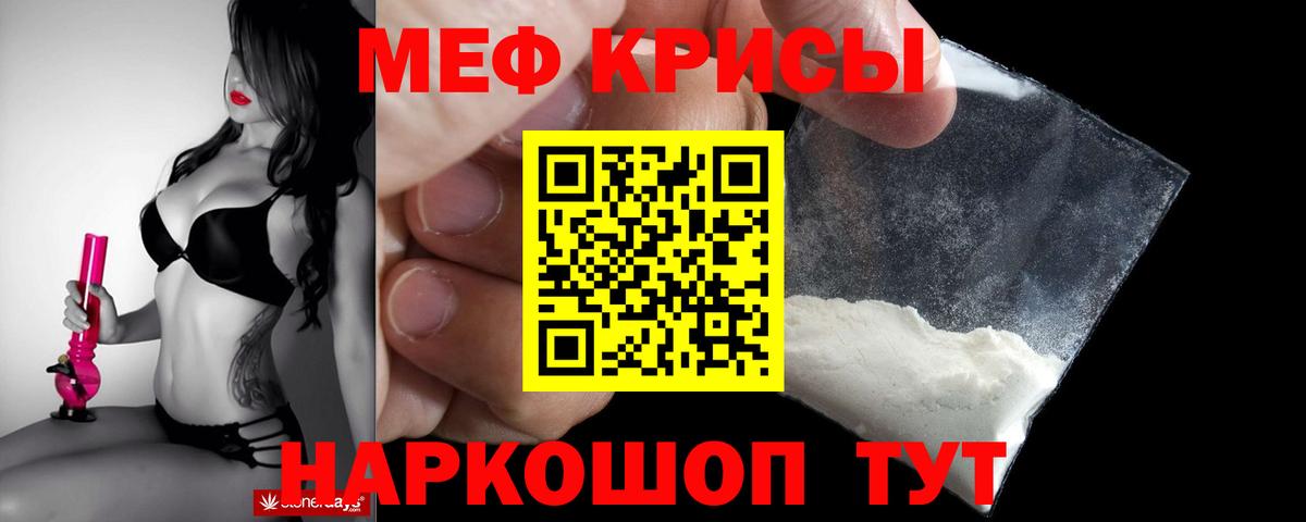 Меф мяу мяу  Курчатов  МЕФ 4 MMC 