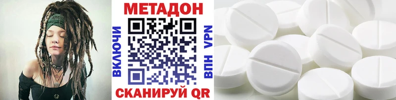 Метадон белоснежный  что такое наркотик  Курчатов 