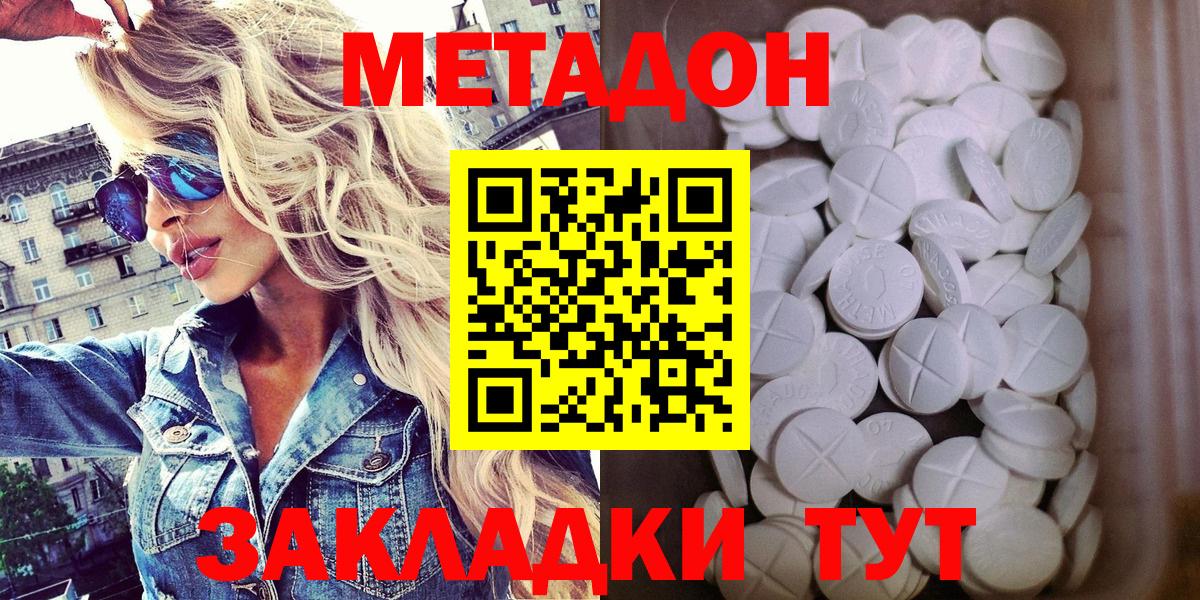 МЕТАДОН кристалл  сайты даркнета какой сайт  Курчатов  Вход с VPN 