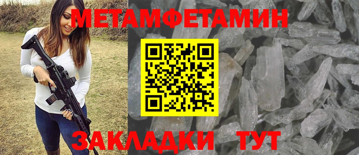 МЕТАМФЕТАМИН Декстрометамфетамин 99.9%  Курчатов 