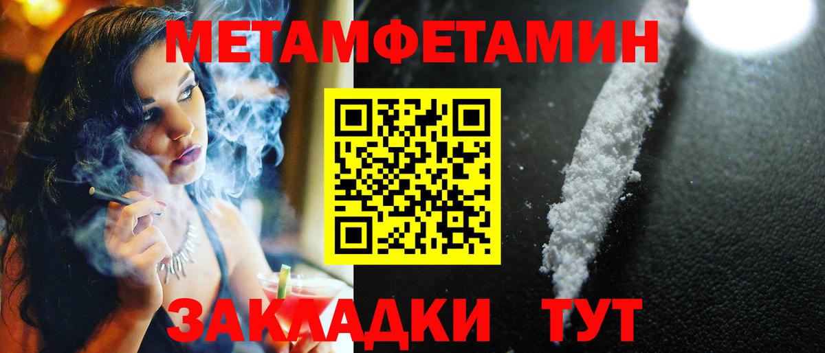 Первитин витя Курчатов