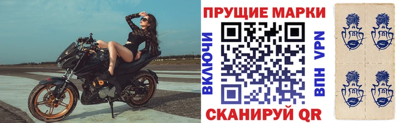 Наркотические марки 1,8мг  наркота  Курчатов 