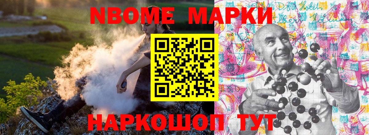Наркотические марки 1500мкг Курчатов