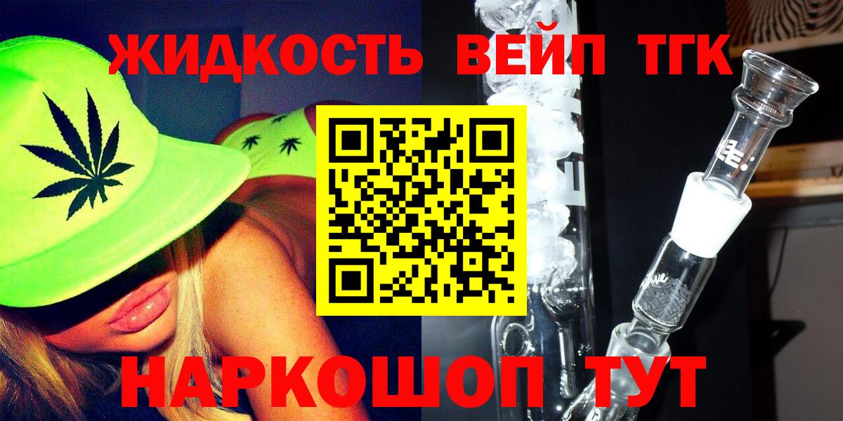 наркотики  Дистиллят ТГК THC oil  Курчатов  ТГК концентрат 