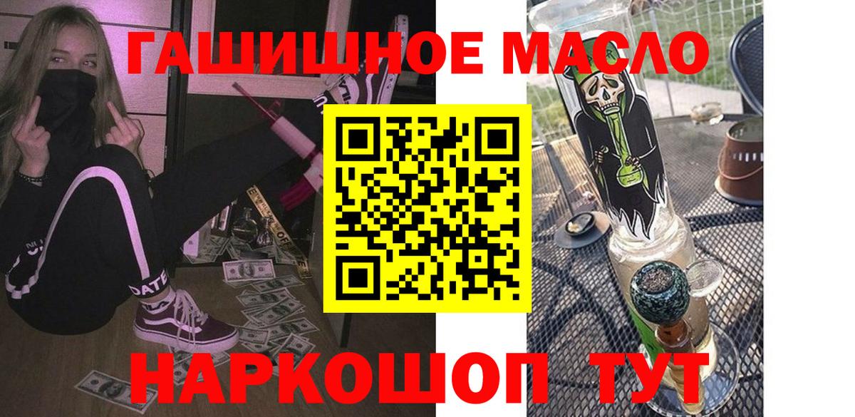 Дистиллят ТГК вейп  Вход с VPN  ТГК вейп с тгк  Курчатов 
